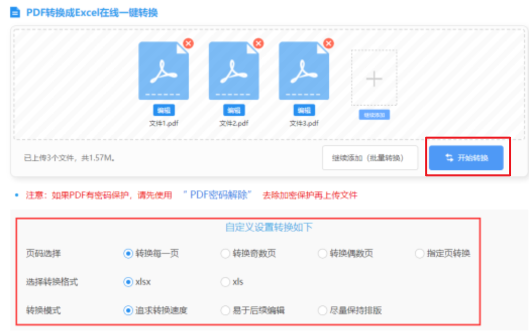 爱体育app下载app下载使用讲解 - 开始转换