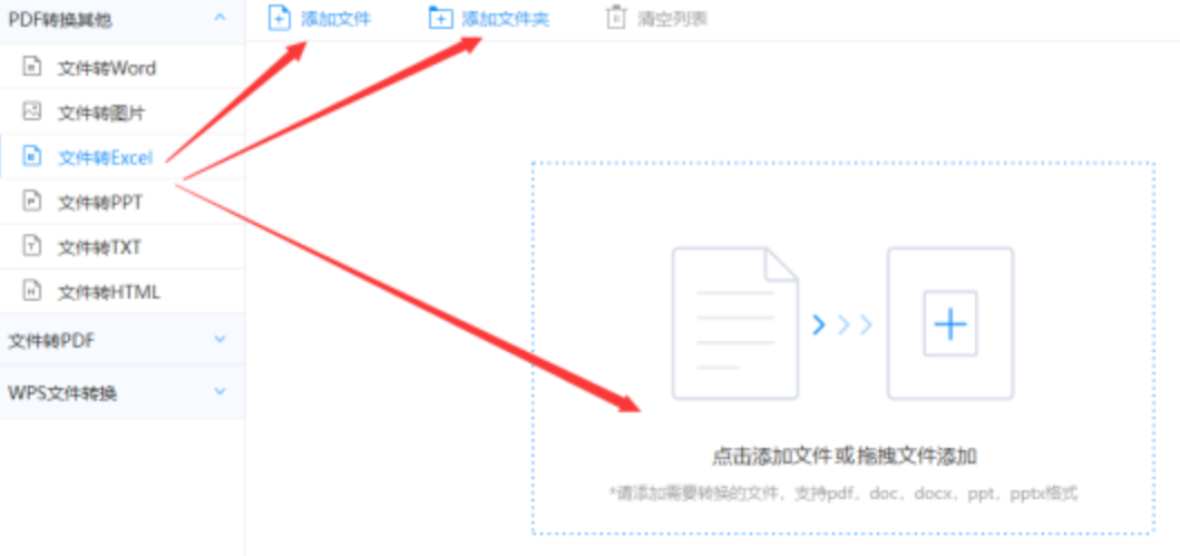 爱体育app下载app下载使用讲解 - 选择文件格式